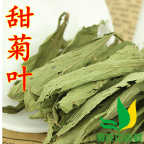 The stevia leaves of the stevia-grade sweet rebaudiana 500g