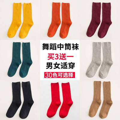 Modern dance socks, male and female student socks, medium high socks, jazz dance yoga, pure cotton anti-slip, intensive training and practice, free shipping