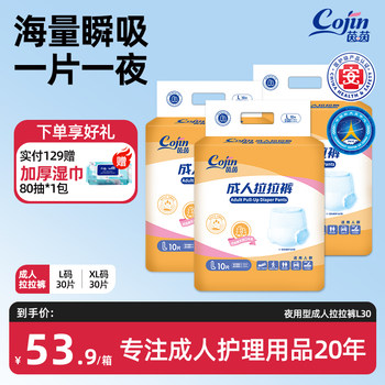 Yinyin Adult Pull-Up Pants for Night Use, Special Diapers for the Elderly, Maternity L Size, Unisex Adult Pants-Style Diapers