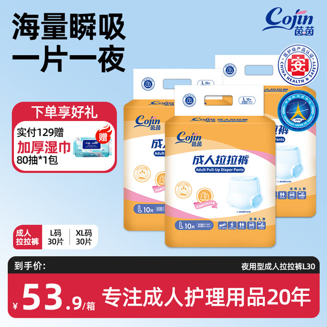 Yinyin adult pull-up pants and diapers for the elderly