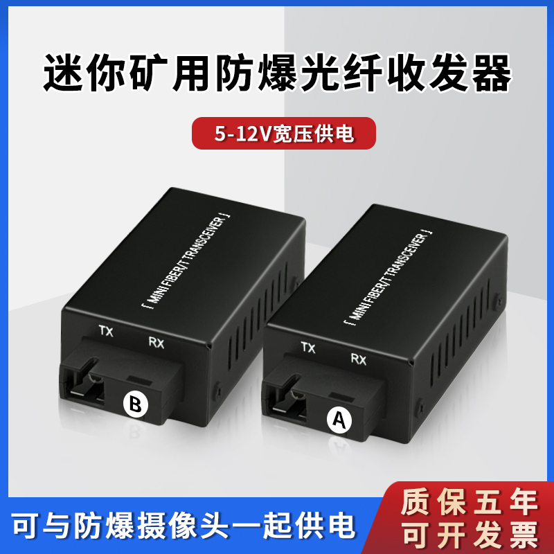 迷你光纤收发器缘何么用？新手必看！