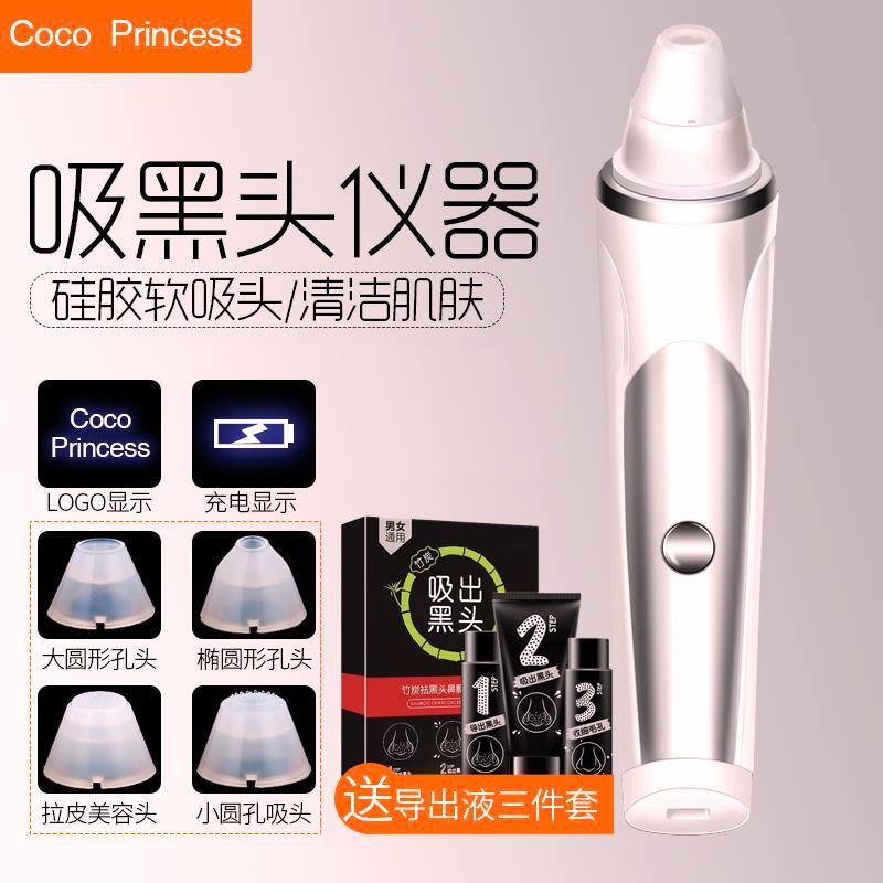 Suction black head theorizer electric suction out of home face to acne small wash face beauty bubble pores cleaning surface instrument