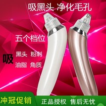 Beauty vacuum cleaner Pore cleaner lightens and removes mite acne Facial skin blackhead Electric mite suction artifact