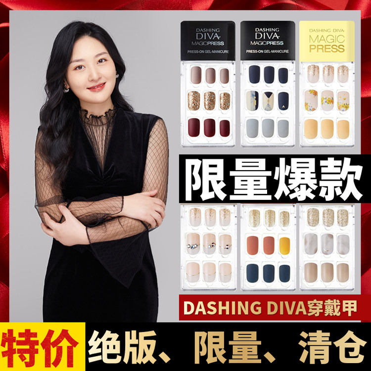 Buy Three, Get One Free. Popular Korean Dashing Diva Wearable Nail Patches, Fake Nail Patches, No-Bake Nail Patches