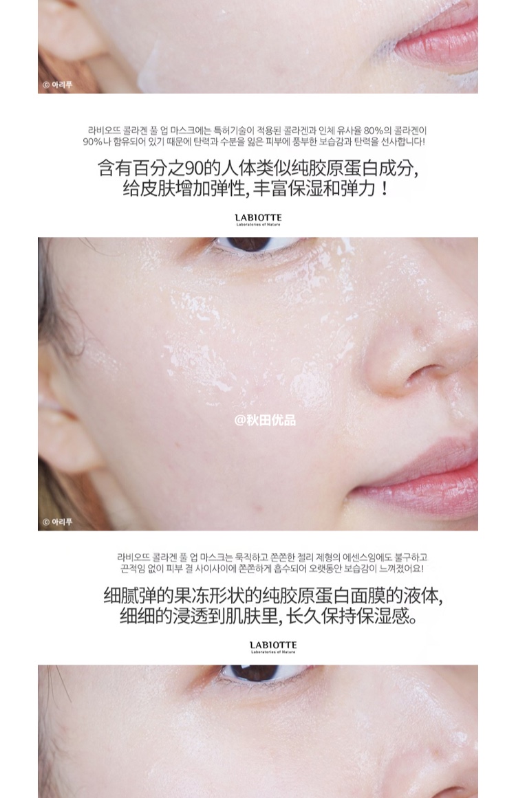 Gói ủy quyền Hàn Quốc LABIOTTE Lan Ou Collagen Mask Chống kết cấu trắng Một hộp gồm 10 miếng mặt nạ tốt cho da mụn