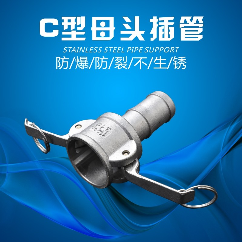 304 316 stainless steel quick joint pull type oil tank connector tank tank refueling hose C type 4 min 6