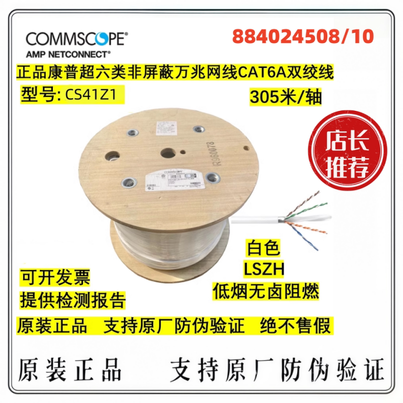 Compu Cs44Z1 Category 6A Four-Pair Shielded Twisted Pair Cable Cat6A Low Smoke Halogen-Free 10g Network Cable B1