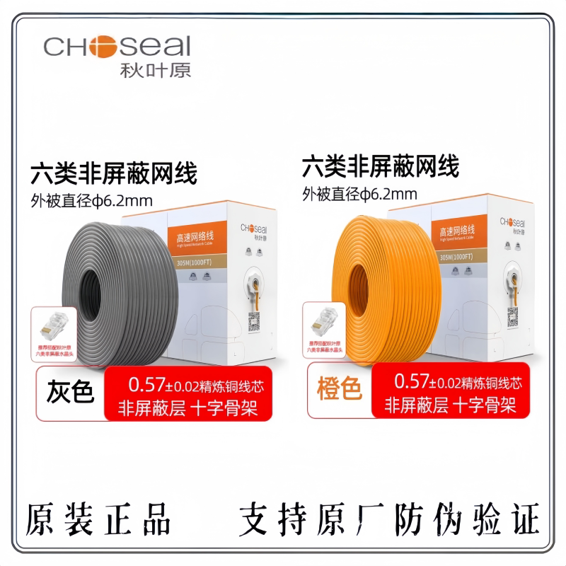 Akihabara Network Cable 0.57 Category 6 Unshielded Super Category 5 Pure Copper Gigabit Shielded Engineering Home Decoration National Standard Twisted Pair Cable Akihabara Network Cable 0.57 Category 6 Unshielded Super Category 5 Pure Copper Gigabit Shielded Engineering Home Decoration National Standard Twisted Pair Cable