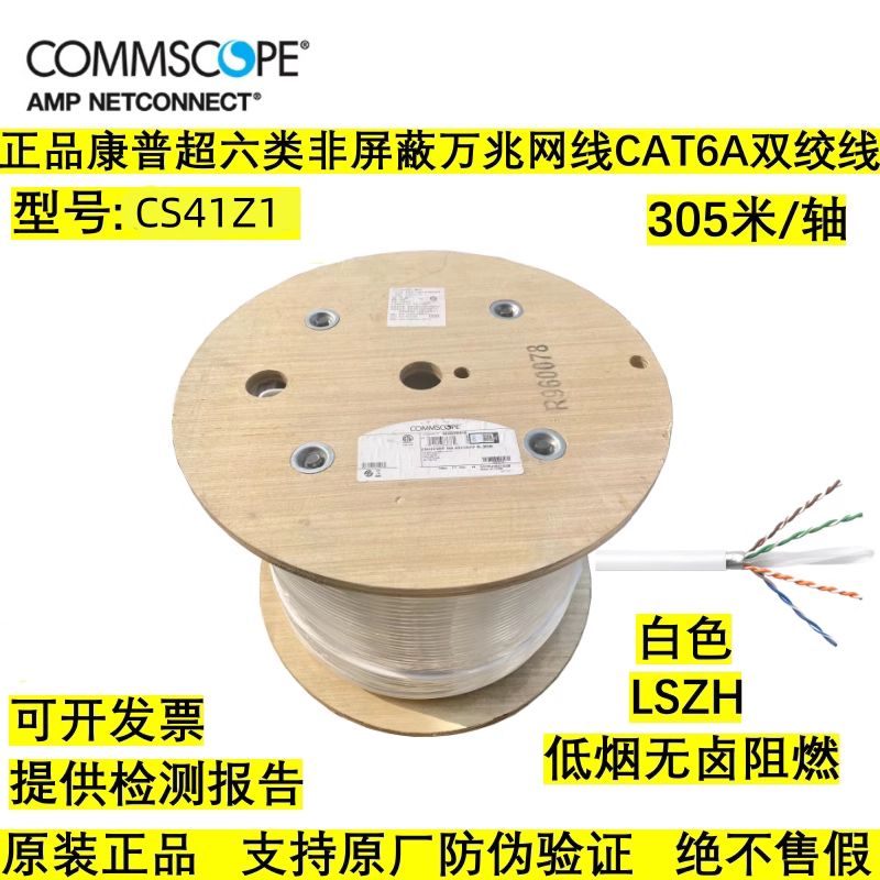 Compu Cs44Z1 Category 6A Four-Pair Shielded Twisted Pair Cable Cat6A Low Smoke Halogen-Free 10g Network Cable B1 Compu Cs44Z1 Category 6A Four-Pair Shielded Twisted Pair Cable Cat6A Low Smoke Halogen-Free 10g Network Cable B1