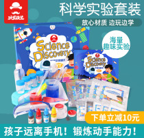 Mr Toy STEAM science small experiment set Childrens primary school students fun small production toy diy material pack