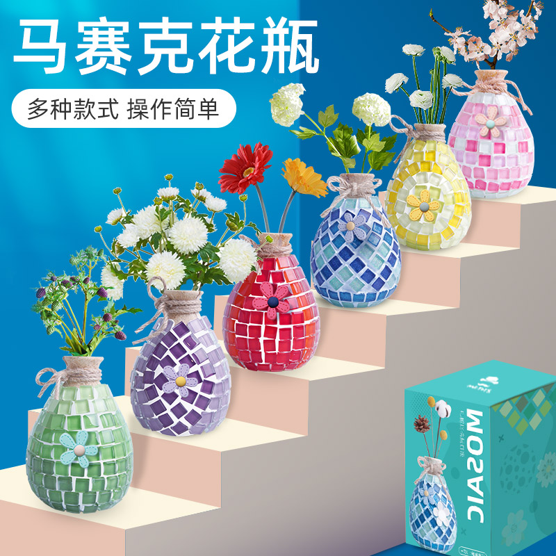 Children's handmade diy mosaic vase making material package creative gift package kindergarten parent-child activity puzzle