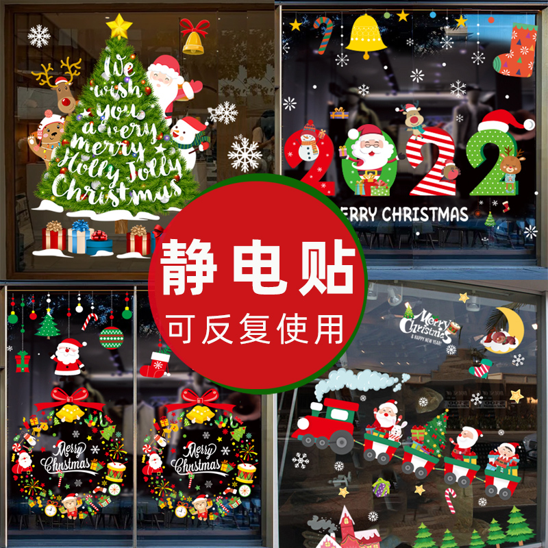 Christmas Decorations Christmas Tree Static Glass Door Stickers Atmosphere Scene Arrangement Shop Window Bell Pendant Window Flower Patch