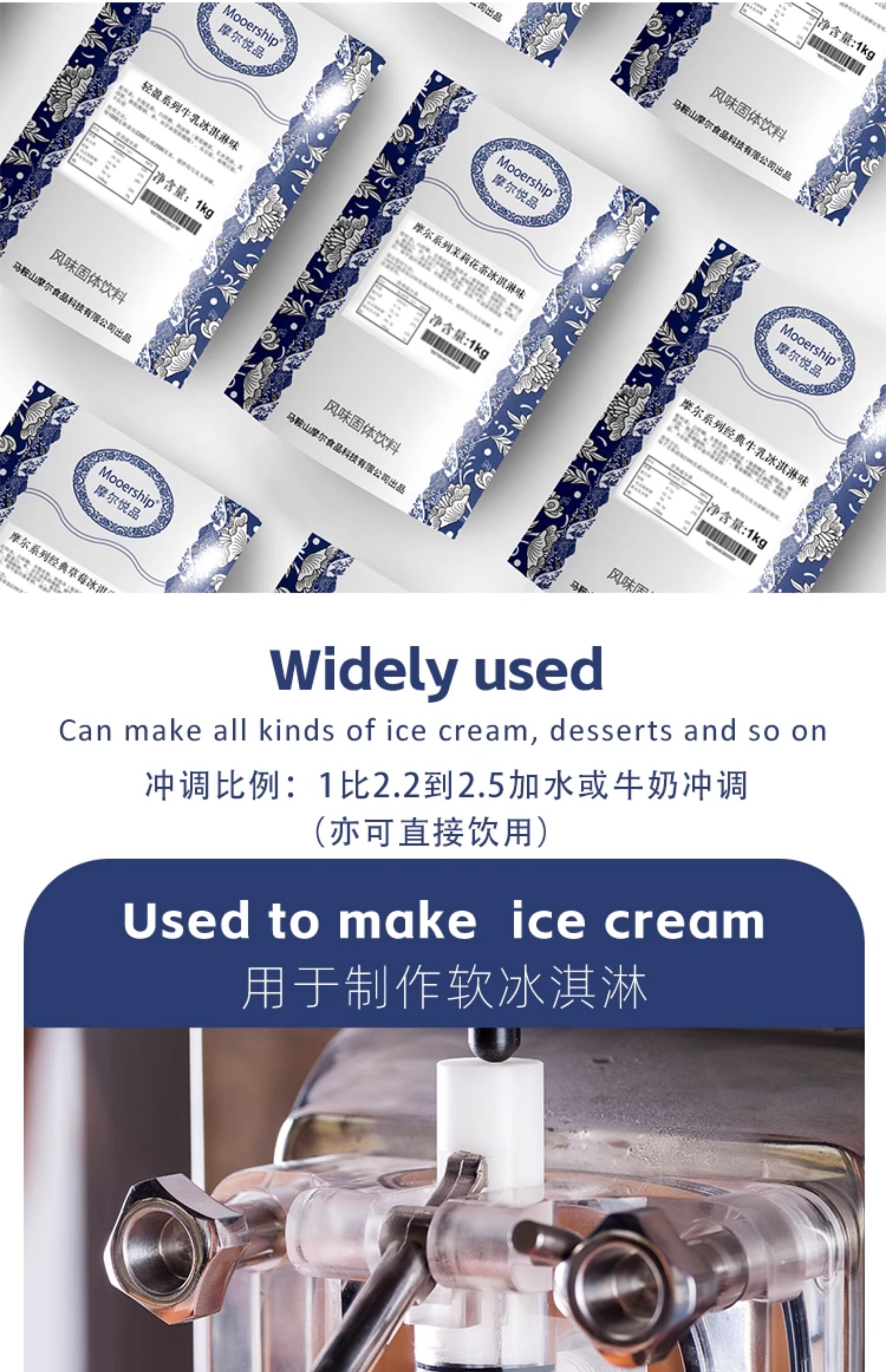 Moore Gelato Powder: Craft Premium Hard Ice Cream & Sundaes - Taobao product photo 8