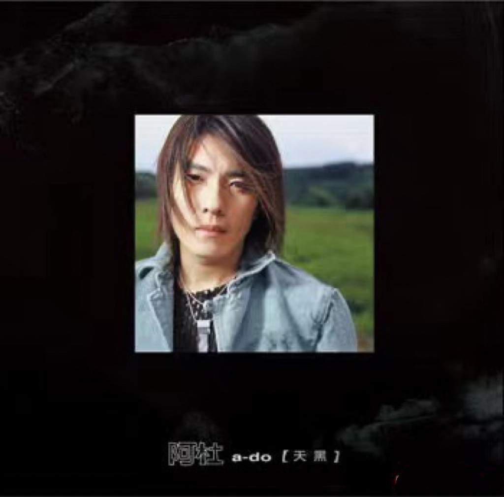 预定阿杜《天黑》专辑黑胶唱片LP,限量版流水编号,收藏级音乐珍品!-影视-淘宝好物网