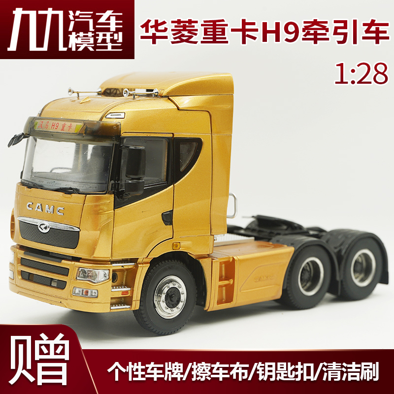 Original Huali Heavy Truck Hanma H9 Tractor Truck Alloy Car Model 1:28 Special Price Car Model