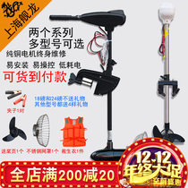 Ship Dragon New 12v Marine Electric propeller fishing outdoor machine kayak inflatable boat motor boat tail hanger