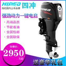 Rubber boat thruster electric two-four-stroke injection pump assault boat motor engine propeller puller outboard engine