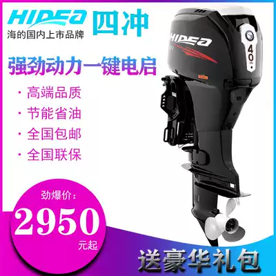 Rubber boat thruster electric two-four stroke injection pump assault boat motor engine propeller hanging boat