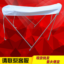 All aluminum alloy bracket inflatable boat special awning kayak fishing assault boat folding Marine awning