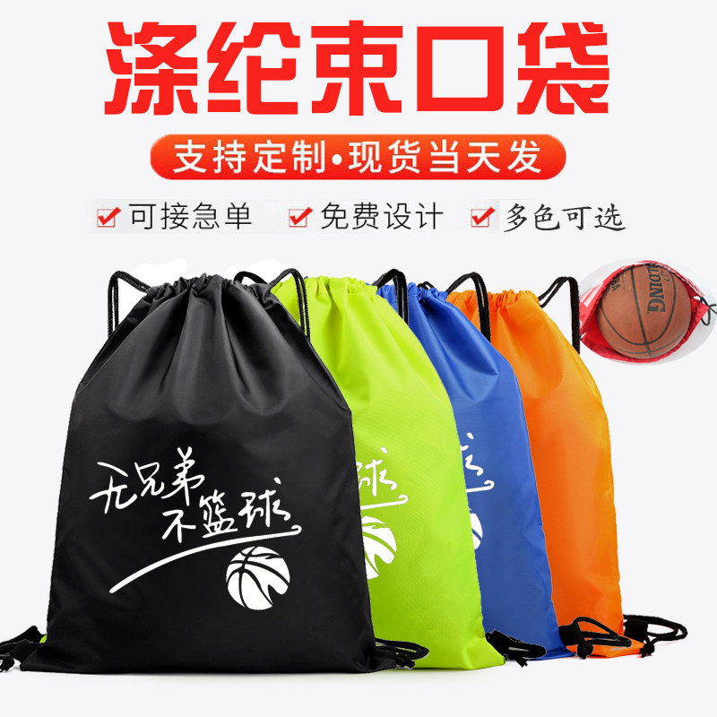 Multifunction Basketball Bag Basketball Bag Basketball Bag Training Kit Customized Draw Rope Rear Shoulder Bag Foot Volleyball Containing Simple Ball Bag