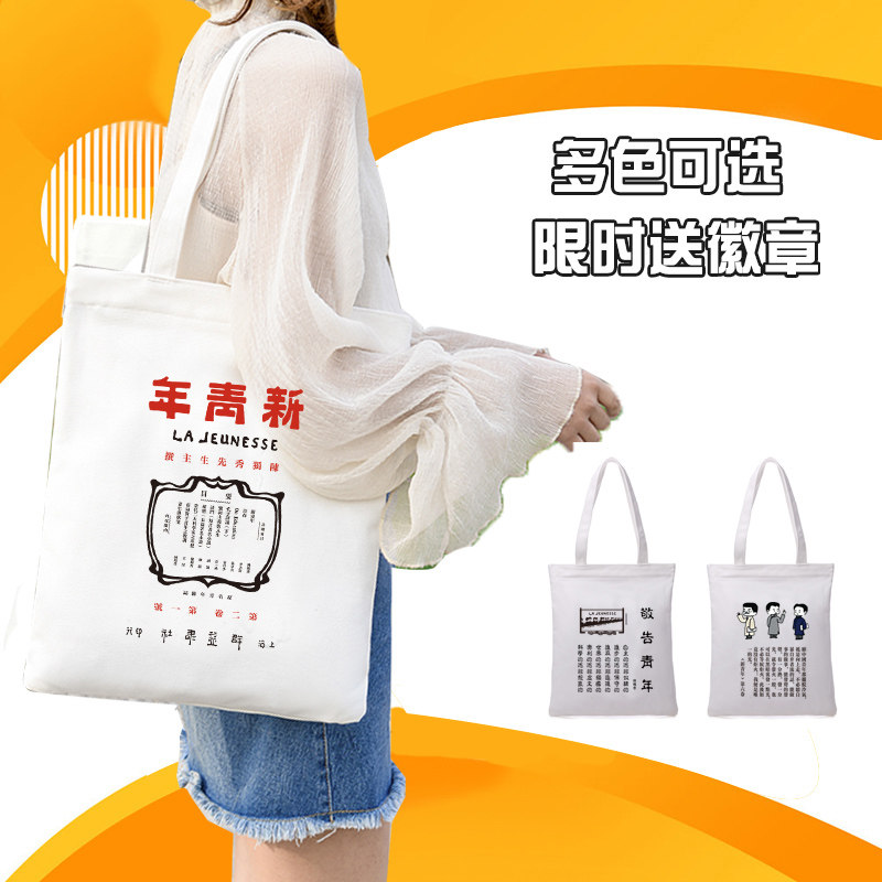 2021 new canvas women's shoulder bag new youth magazine awakening era canvas bag student art portable cloth bag