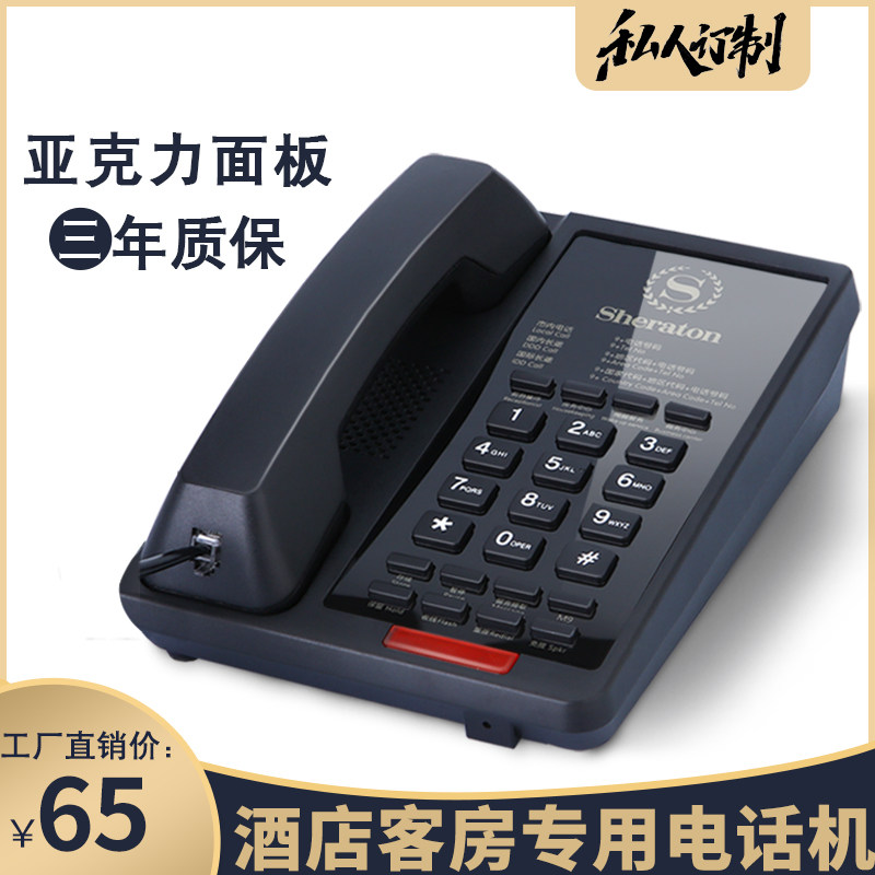 Nobama A11 hotel guest room special telephone fixed landline internal line one-click dial custom logo