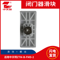 Midday Ming slider linkage behind closed machine accessories connecting rod body support arm parts Tai and Anchutes slide rail limiters