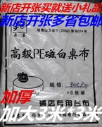 Bán dày dùng một lần để tăng bàn ăn tròn 3 m * 3 m khăn trải bàn một gói khoảng 1200 gram tỉnh hơn - Các món ăn dùng một lần