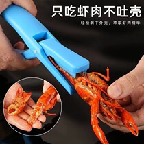 Crayfish peeler special pliers for shelling spicy garlic-flavored shrimp peeling and meat opening back scissors tool