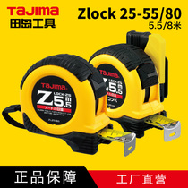 TaJIma field Island Steel measuring tape Zlock 25-55 80 5 5 m 8 m Field Island Tool Phair