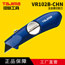 TaJIma field island beauty workout knife VR-102 trapezoidal edged knife field island tool P hair
