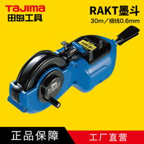 Field Island ink bucket Manual automatic woodworking scriber woodworking tool woodworking ink bucket ink 30 m 15 m 15 m ink bucket line