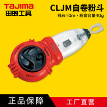 tajima field island portable small powder bucket transparent outer cover automatic winding powder hopper Japan PL-CLJM