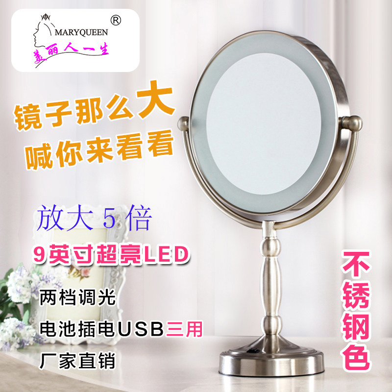 Magnification 3 times 5 times 7 times 10 times LED makeup mirror 9 inch large double-sided mirror desktop vanity mirror with light mirror