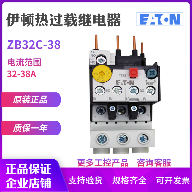 EATON Eton Mueller ZB32C-38 thermal overload relay XTOB038CC1C original spot