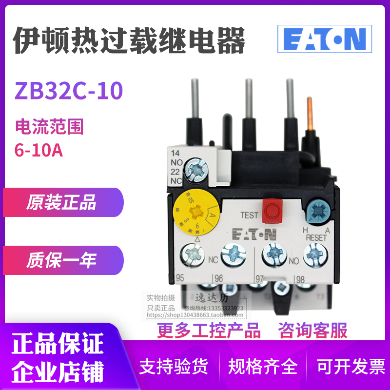 EATON Eton Muller ZB32C-10 Heat Overload Relay XTOB010CC1C Original Spot