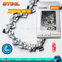 Germany imported STIHL Steele 325 petrol saw cutting tree chain saw chain 16 18 20 inches