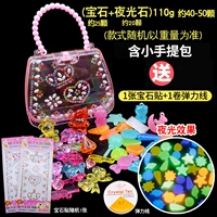 (Gemstone + Luminous Stone) 110g + маленькая сумка +1 наклейка драгоценных камней линия подарочной линии