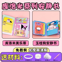 [Обнаружение и утолщенная версия] Куромимомети+Jade Guidou