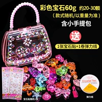 60G GEM+небольшие сумки+1 паста Gem Sending Line