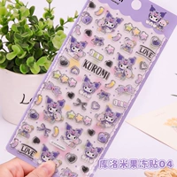 【Куломи желе пост 04 】☆ Подлинное разрешение