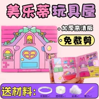 Игрушка, не требует вырезания, увеличенная толщина