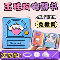 【Обнаружение и толстая версия】 Yumui собака