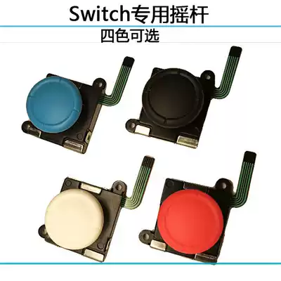 Switch Joystick Joy-con Left and right control Lite direction Battery life upgrade Enhanced version All general maintenance