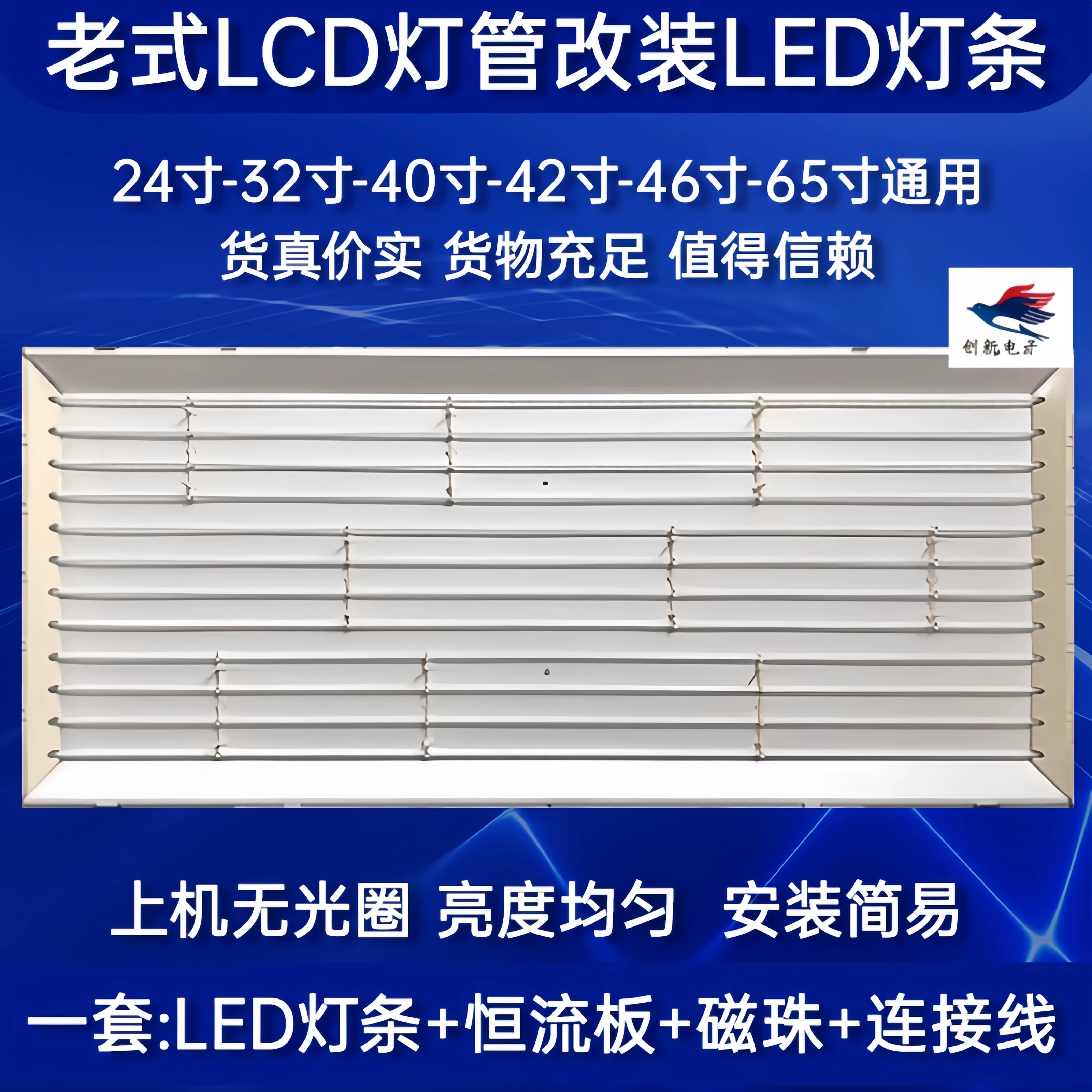Линейный свет, устаревшая модификация ТВ, LED лампа, 32710x, 32 дюйма