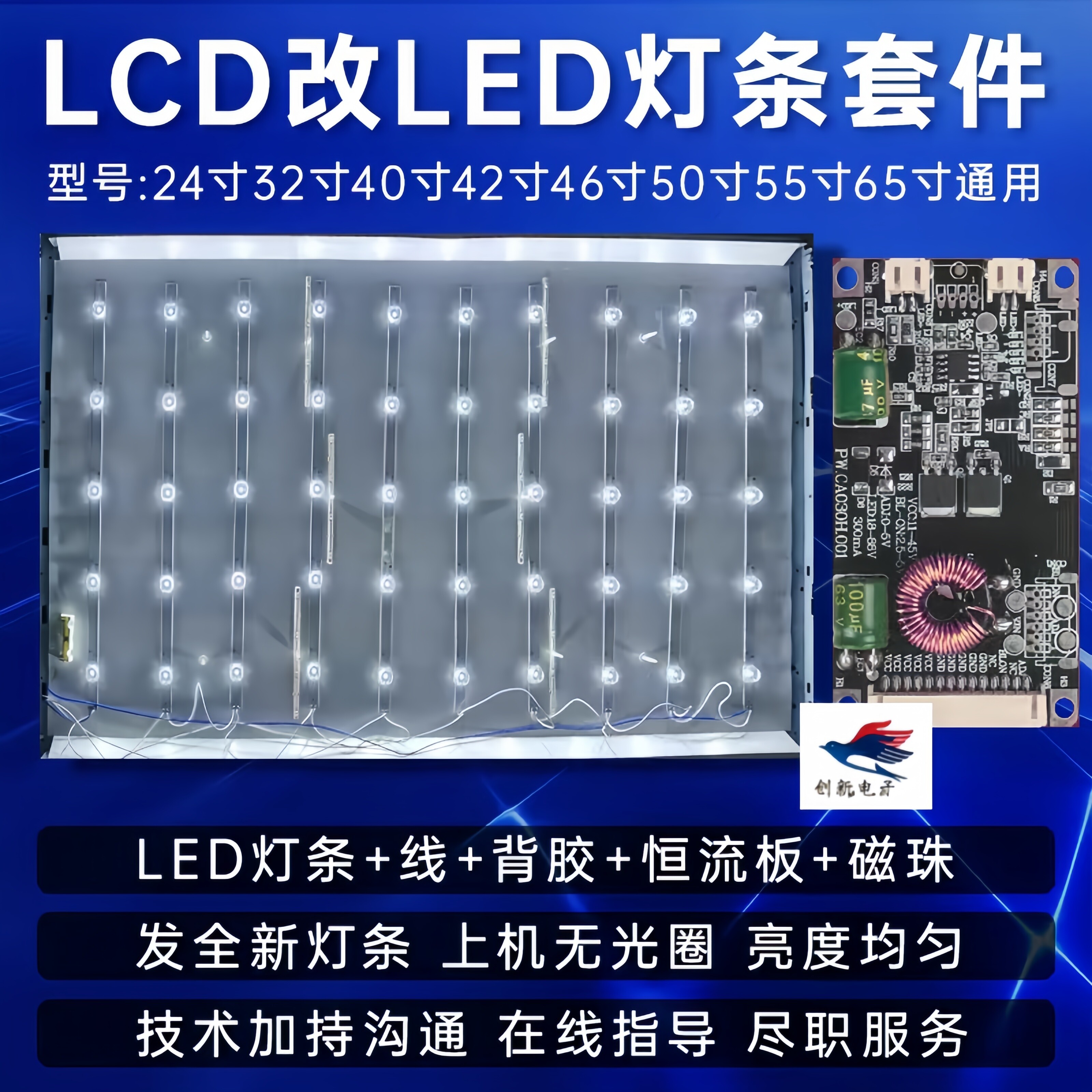 别再换灯管了,32寸老电视该换的是LED灯条_其他LED器件_淘宝数码网