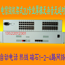 64-way telephone optical transceiver 48-way PCM60 50-way voice to fiber physical isolation network magnet 2 trillion 232