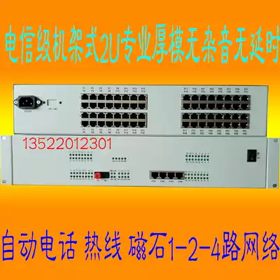 64-way telephone optical transceiver 48-way PCM60 50-way voice to fiber physical isolation network magnet 2 trillion 232