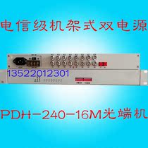 8E1 optical transceiver PDH-240 optical transceiver 16m optical transceiver 8 channels 2m Port to fiber to BNC dual power supply