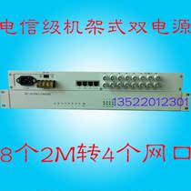 8E1 Bridge 8E1 protocol converter 8 channels 2m to 4 networks 16m bridge dual power supply carrier class rack type